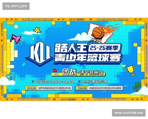 2025年世青赛全面升级十五分制激燃对决引爆青春赛场争锋巅峰